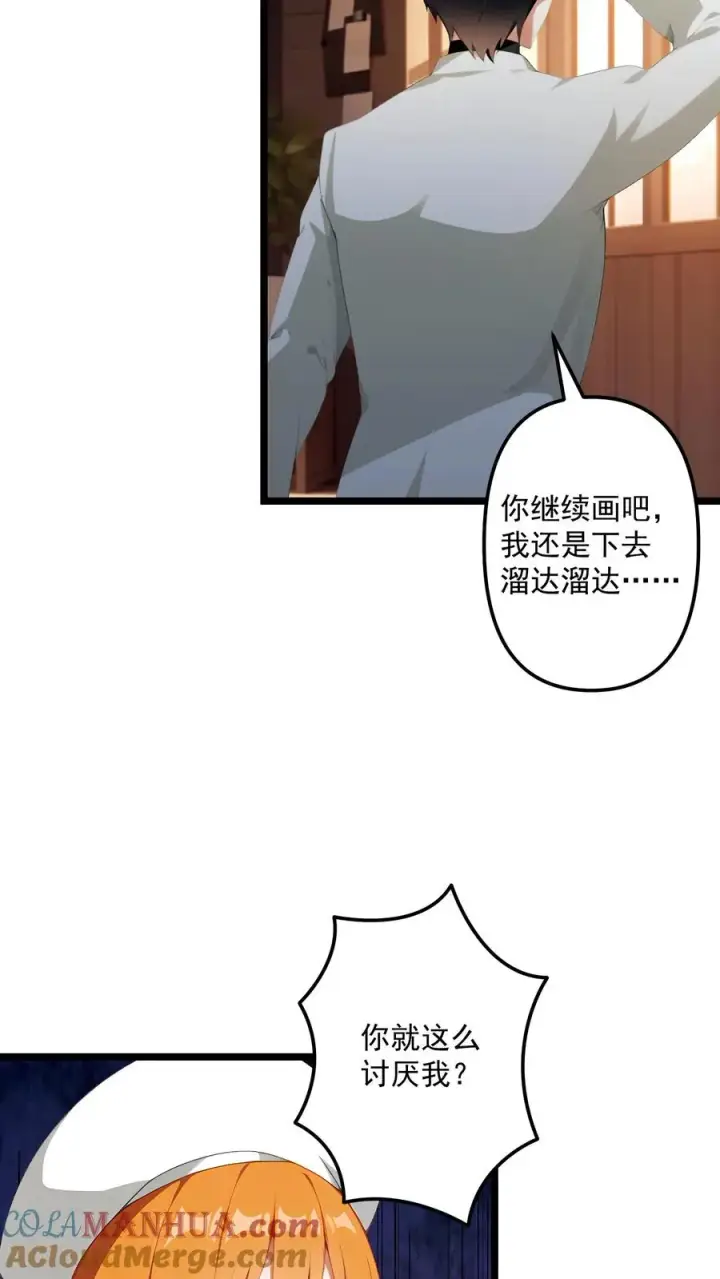 《反派：被偷听心声后，女主想当我后宫！？》第75话图17