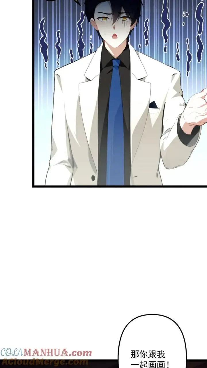 《反派：被偷听心声后，女主想当我后宫！？》第75话图19