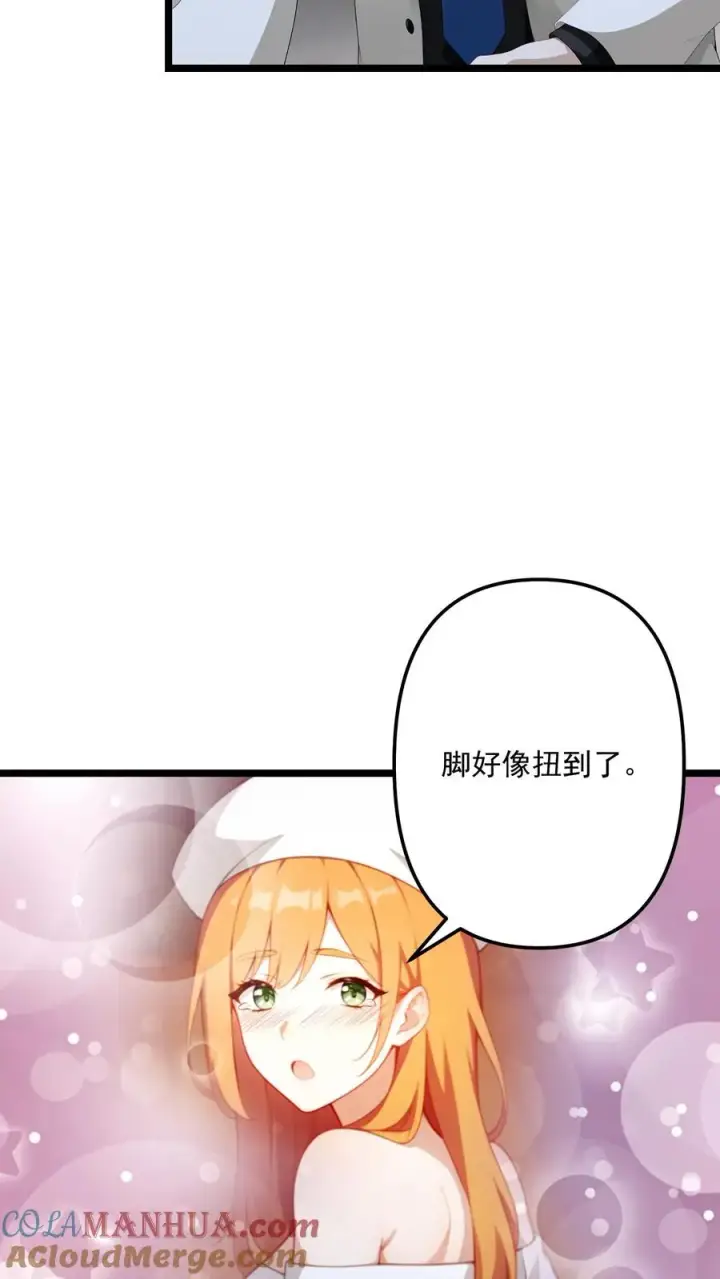《反派：被偷听心声后，女主想当我后宫！？》第75话图23