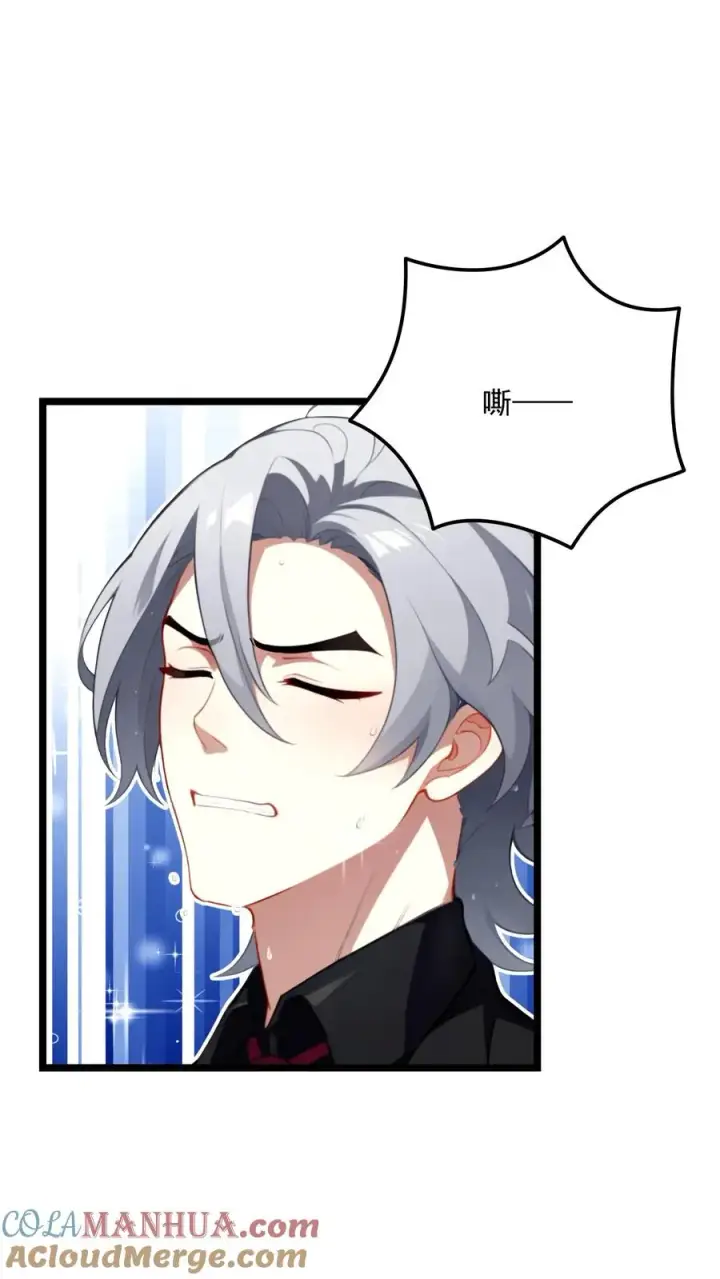 《反派：被偷听心声后，女主想当我后宫！？》第78话图23