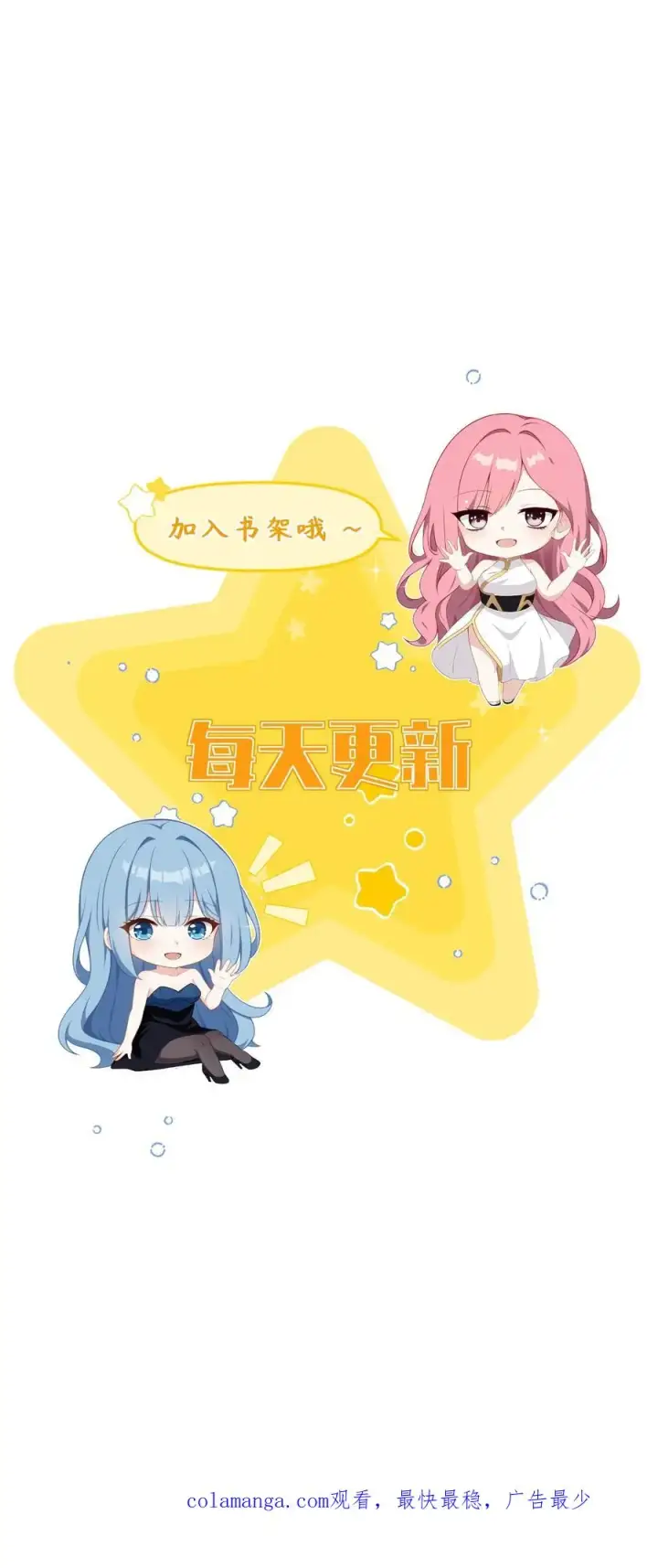 《反派：被偷听心声后，女主想当我后宫！？》第78话图28