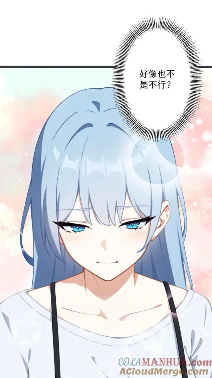 《反派：被偷听心声后，女主想当我后宫！？》第78话图9