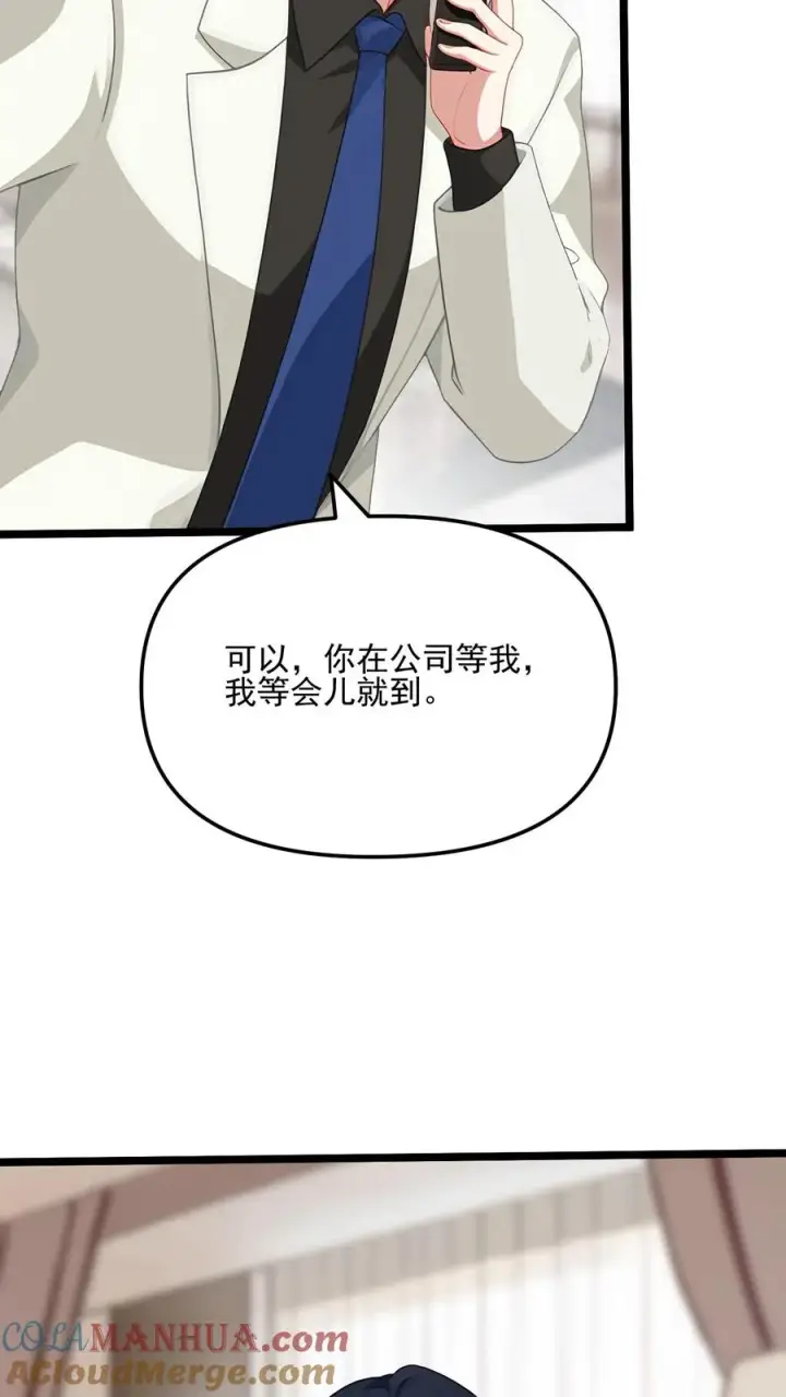 《反派：被偷听心声后，女主想当我后宫！？》第79话图19