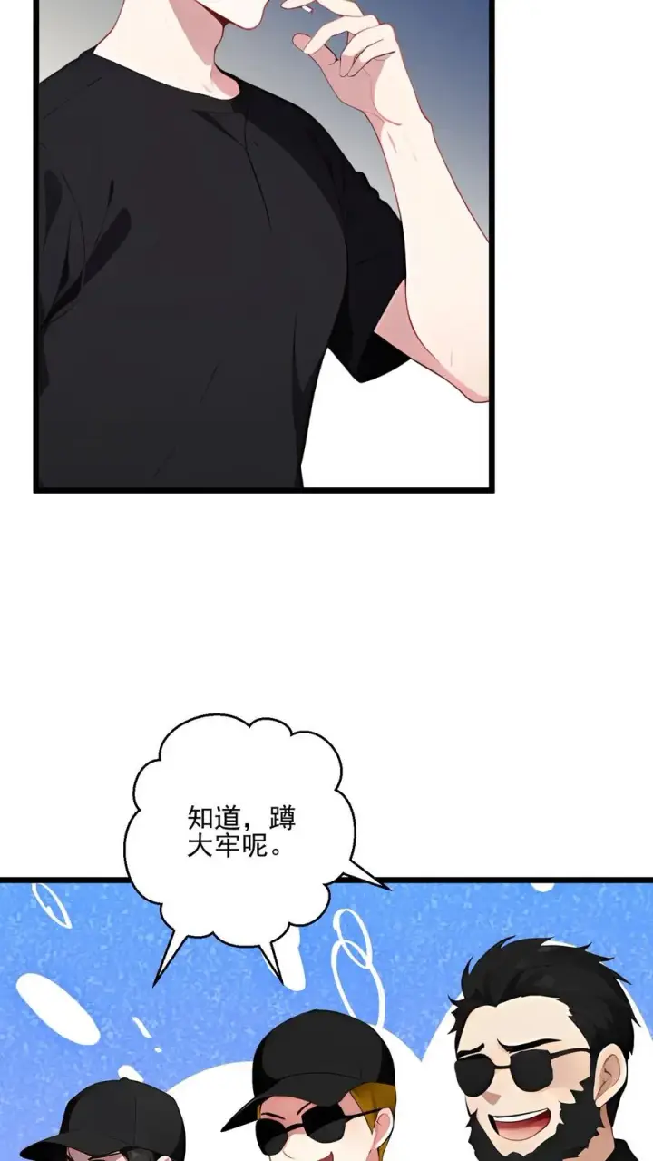 《反派：被偷听心声后，女主想当我后宫！？》第80话图14