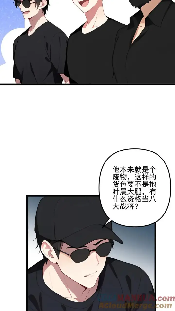 《反派：被偷听心声后，女主想当我后宫！？》第80话图15