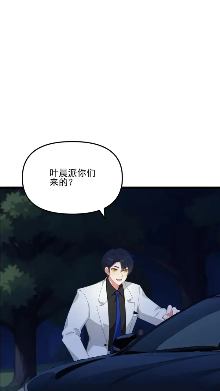 《反派：被偷听心声后，女主想当我后宫！？》第81话图10