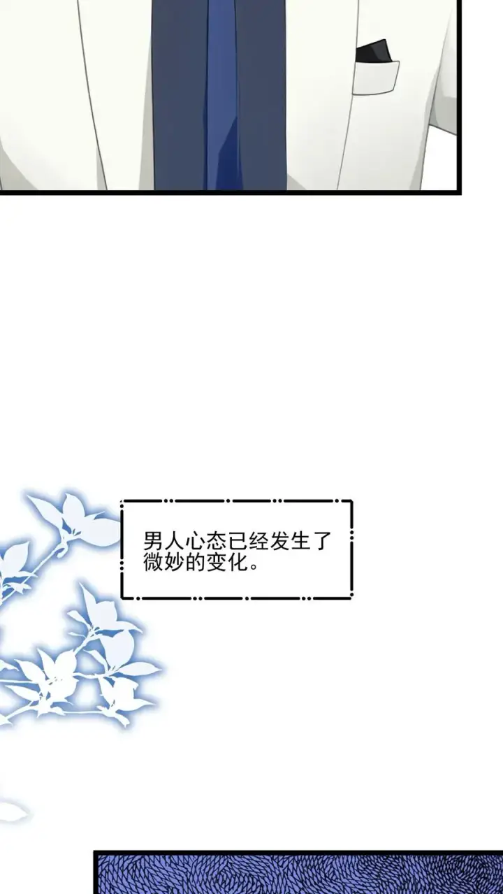 《反派：被偷听心声后，女主想当我后宫！？》第81话图22