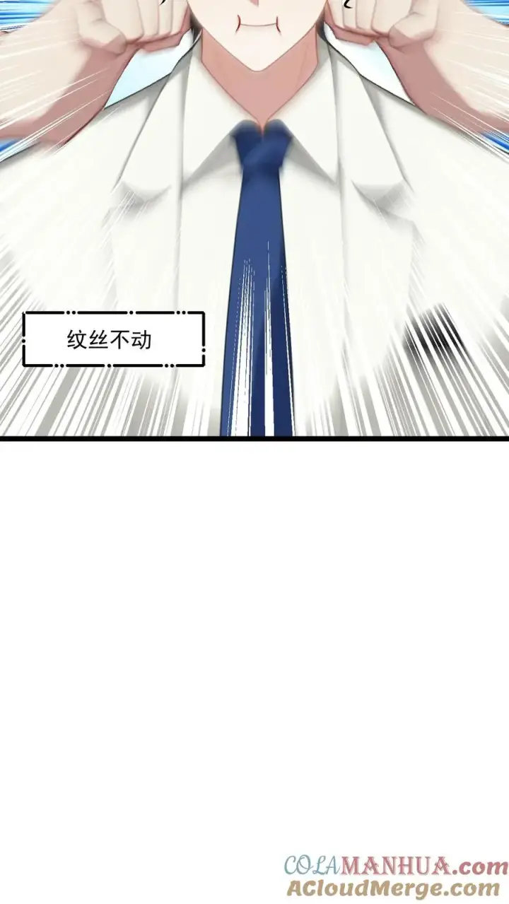 《反派：被偷听心声后，女主想当我后宫！？》第81话图29