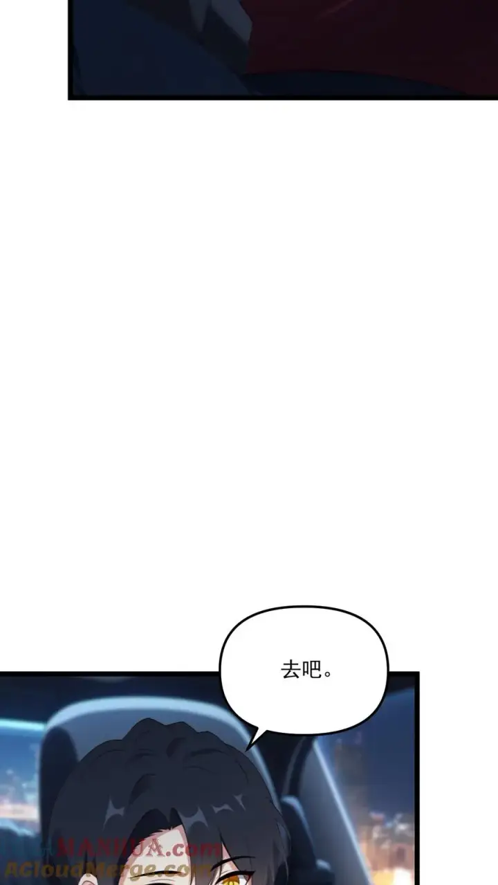 《反派：被偷听心声后，女主想当我后宫！？》第81话图3
