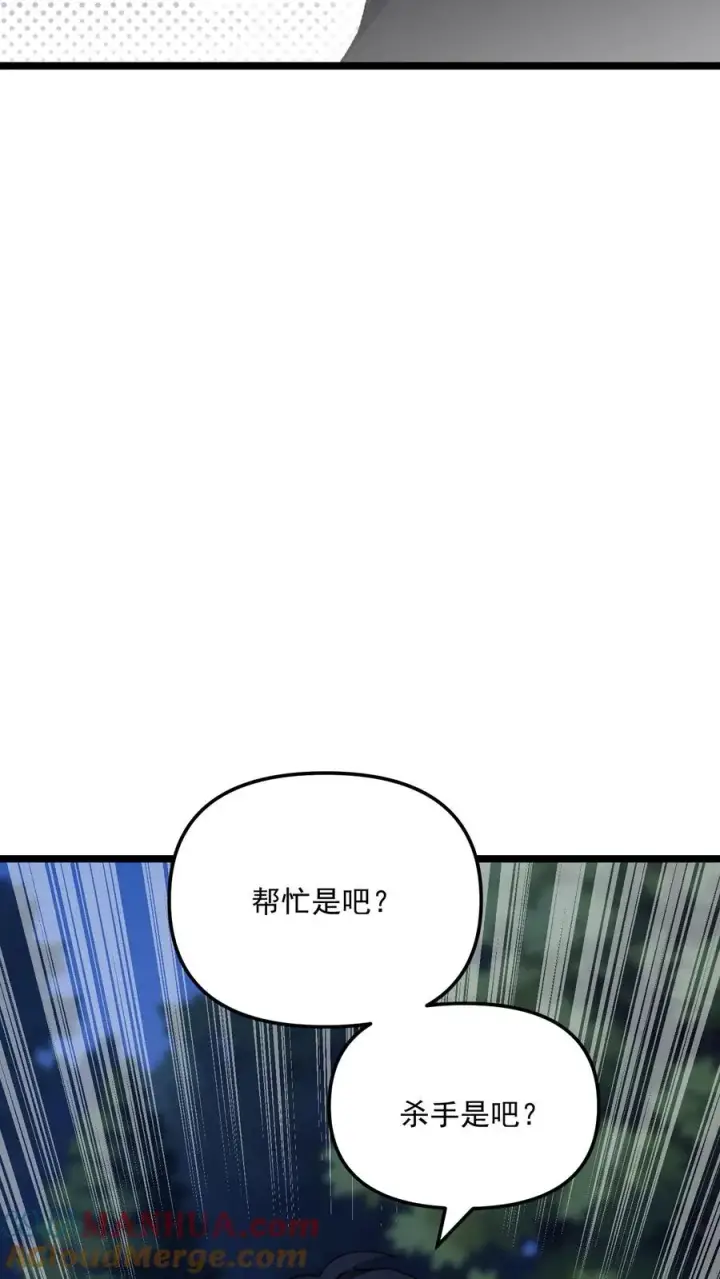 《反派：被偷听心声后，女主想当我后宫！？》第81话图31