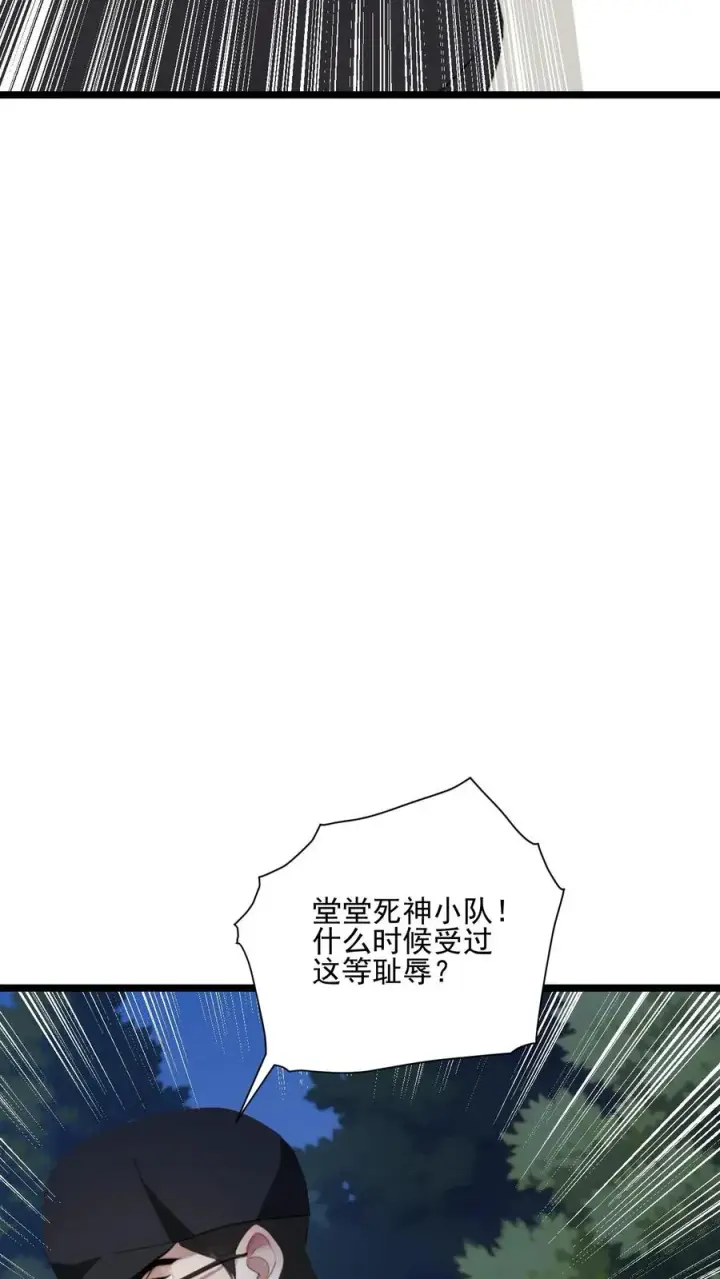 《反派：被偷听心声后，女主想当我后宫！？》第81话图38