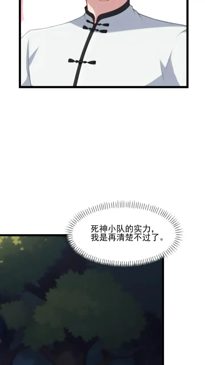《反派：被偷听心声后，女主想当我后宫！？》第82话图22