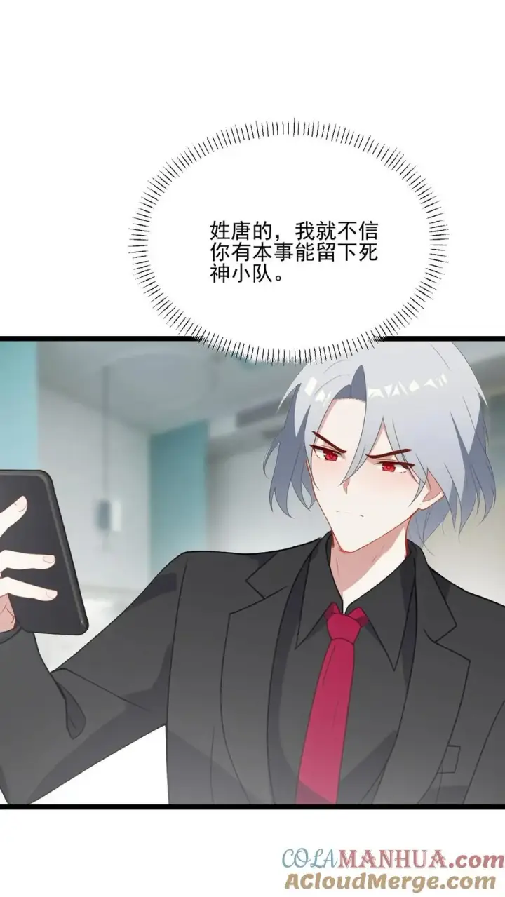 《反派：被偷听心声后，女主想当我后宫！？》第83话图15