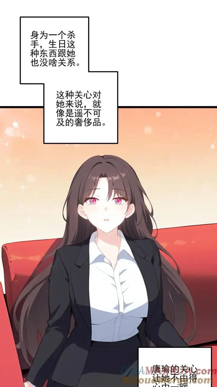 《反派：被偷听心声后，女主想当我后宫！？》第84话图19