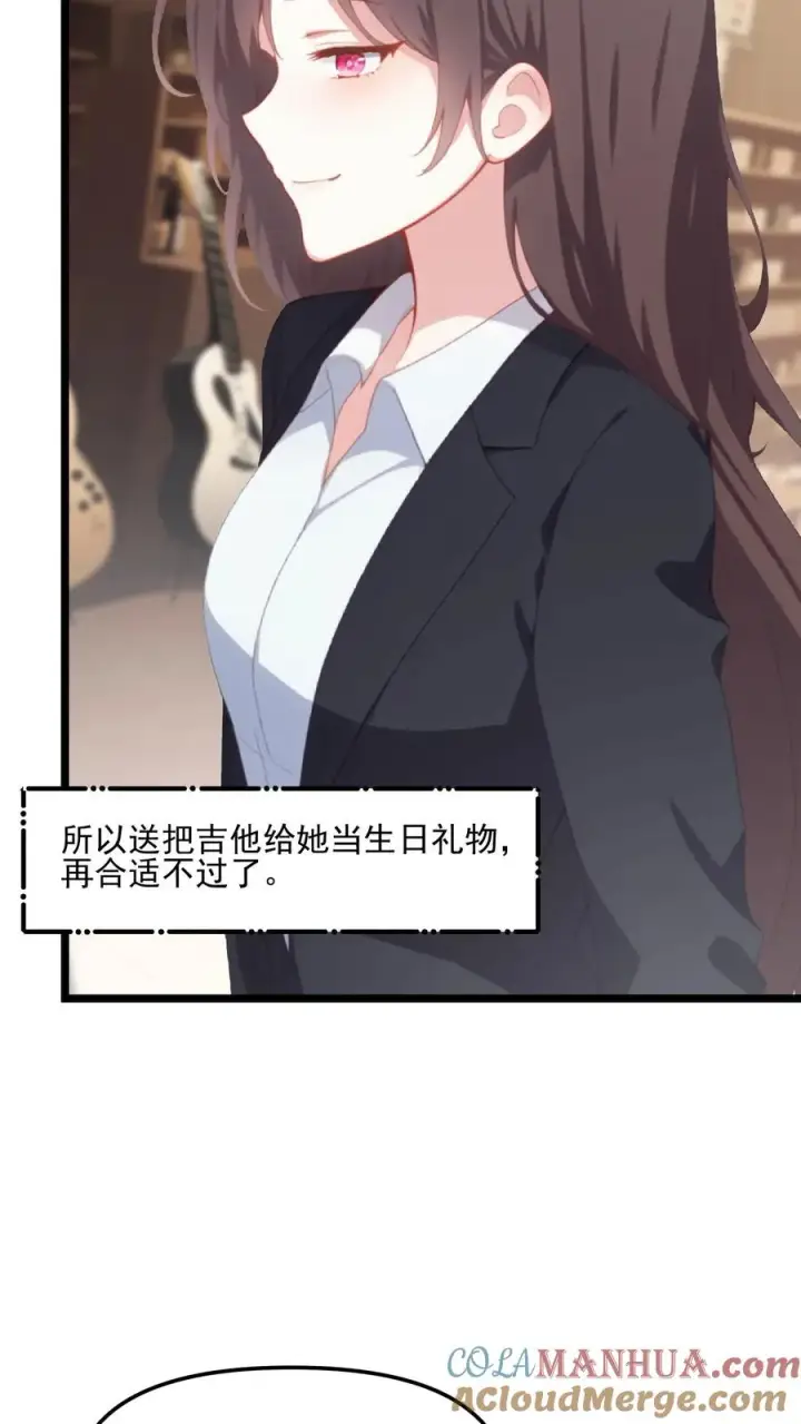 《反派：被偷听心声后，女主想当我后宫！？》第85话图11