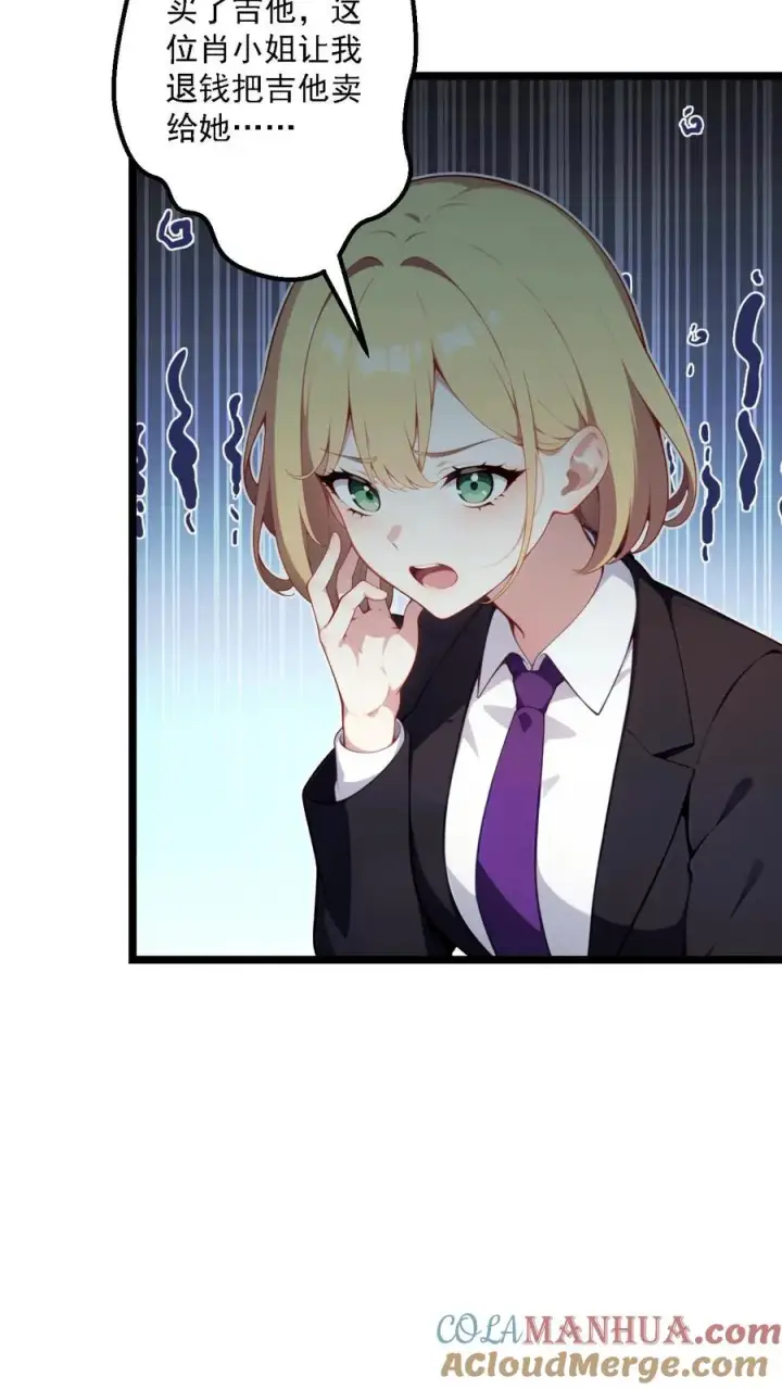 《反派：被偷听心声后，女主想当我后宫！？》第86话图13
