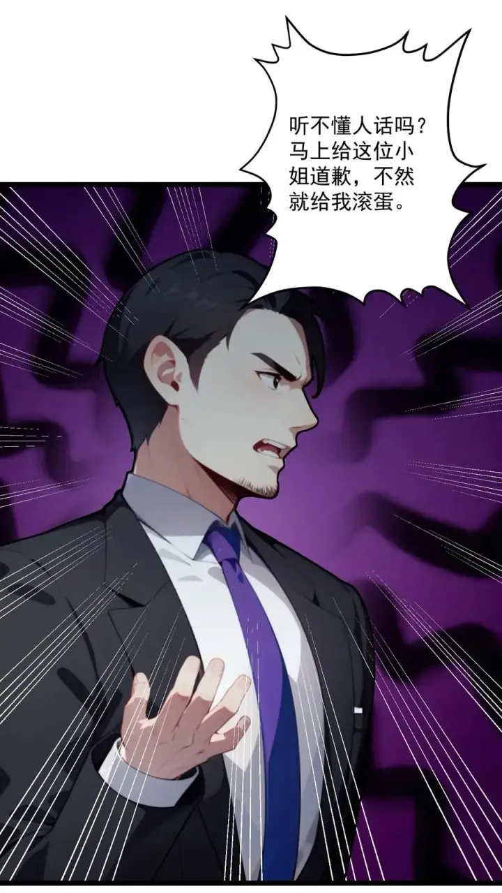 《反派：被偷听心声后，女主想当我后宫！？》第86话图14