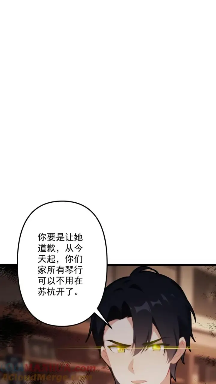 《反派：被偷听心声后，女主想当我后宫！？》第86话图15