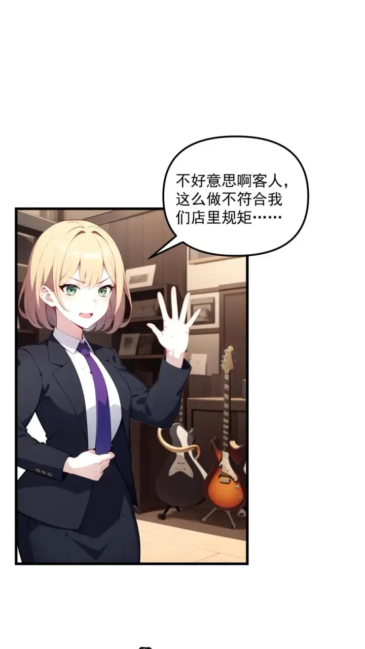 《反派：被偷听心声后，女主想当我后宫！？》第86话图2