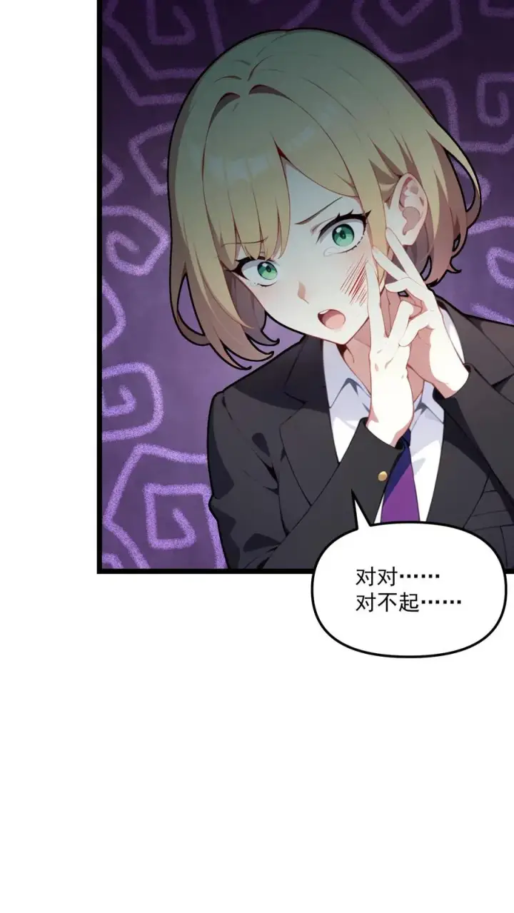《反派：被偷听心声后，女主想当我后宫！？》第86话图6