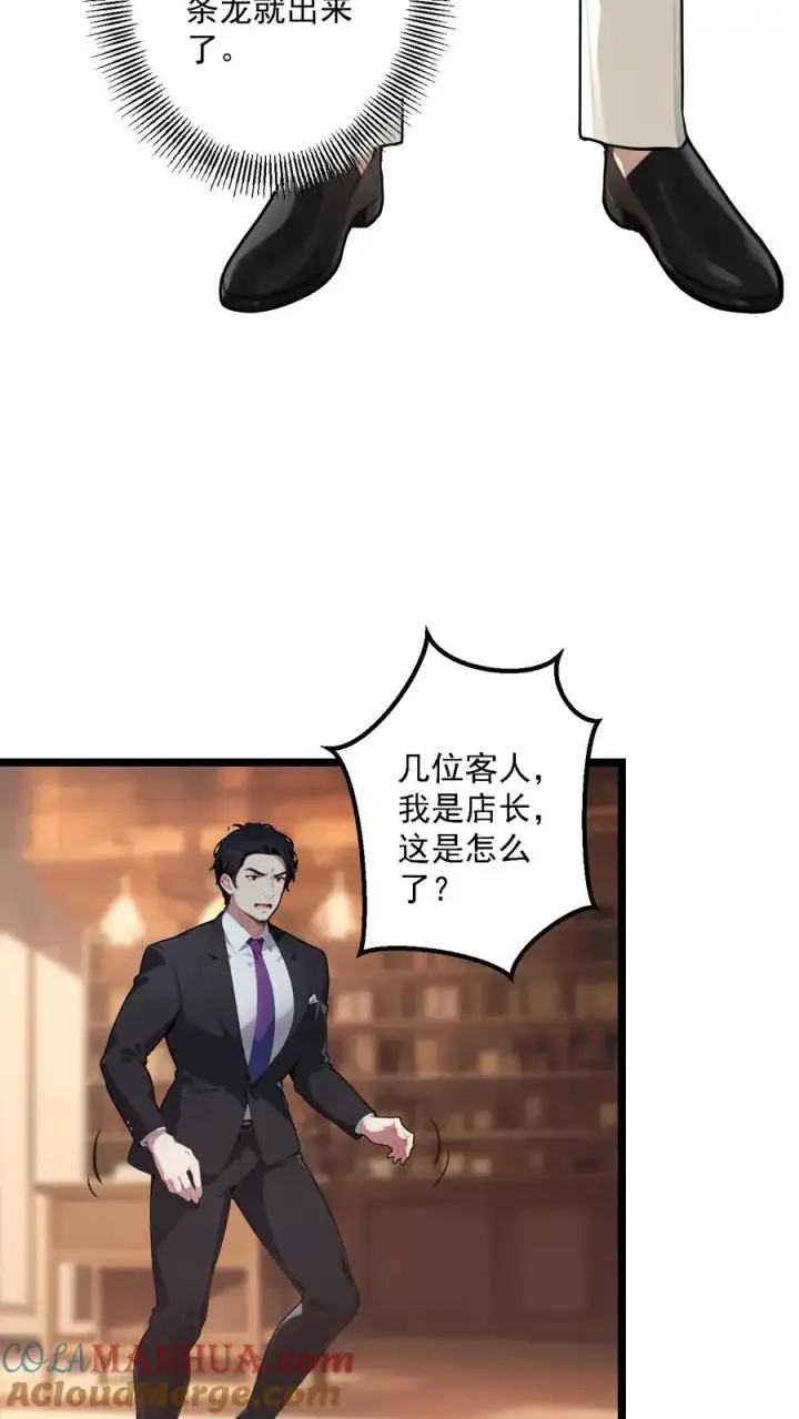 《反派：被偷听心声后，女主想当我后宫！？》第86话图9