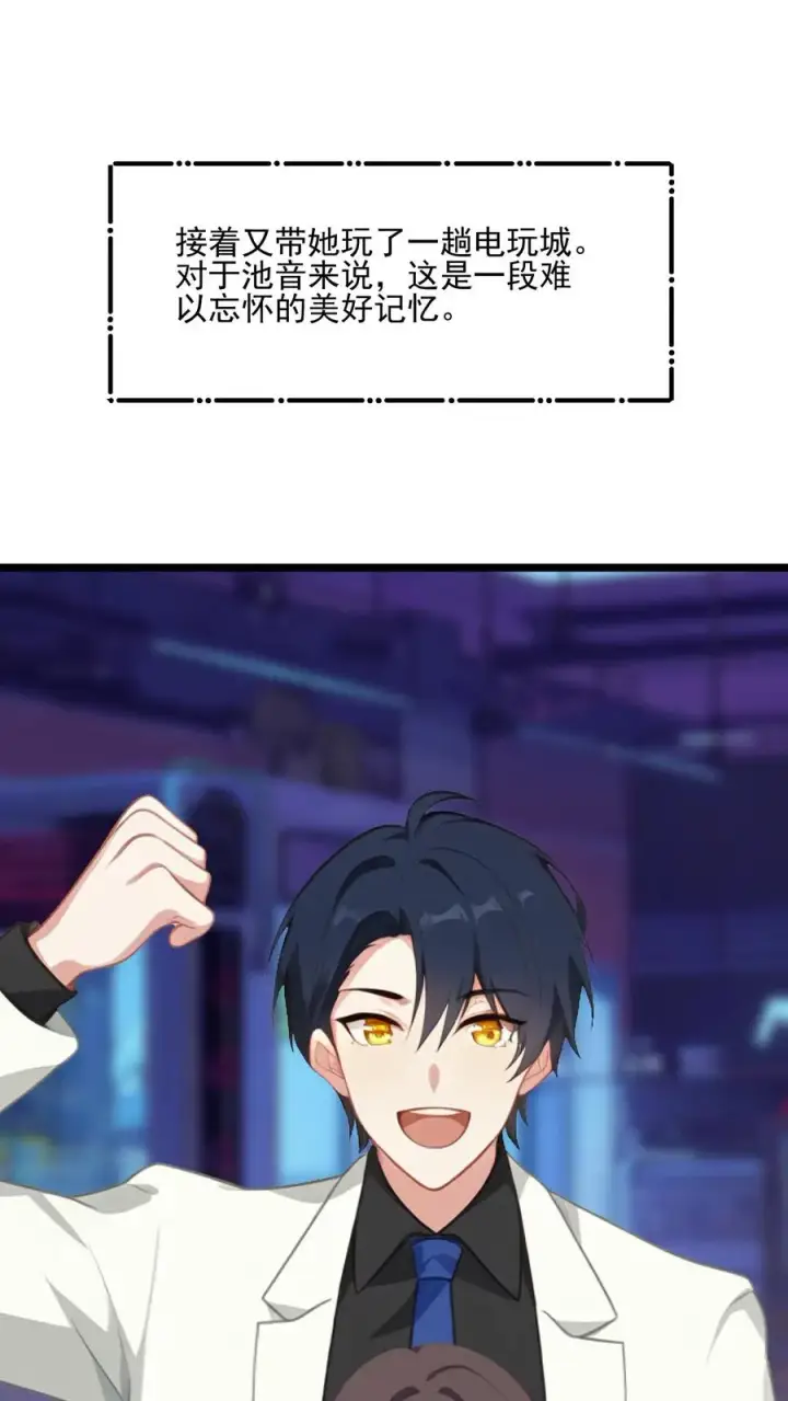 《反派：被偷听心声后，女主想当我后宫！？》第88话图24