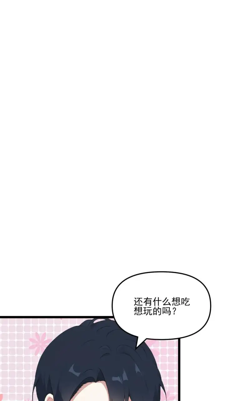 《反派：被偷听心声后，女主想当我后宫！？》第88话图26