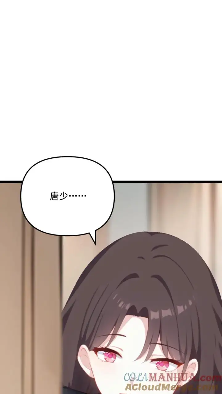 《反派：被偷听心声后，女主想当我后宫！？》第88话图31