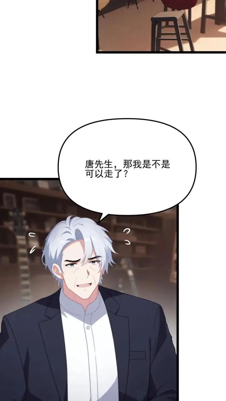 《反派：被偷听心声后，女主想当我后宫！？》第88话图8