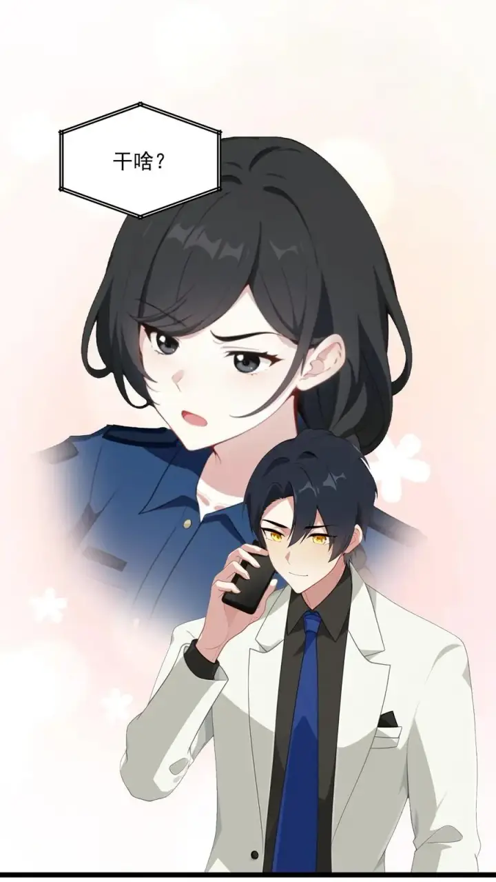 《反派：被偷听心声后，女主想当我后宫！？》第89话图16