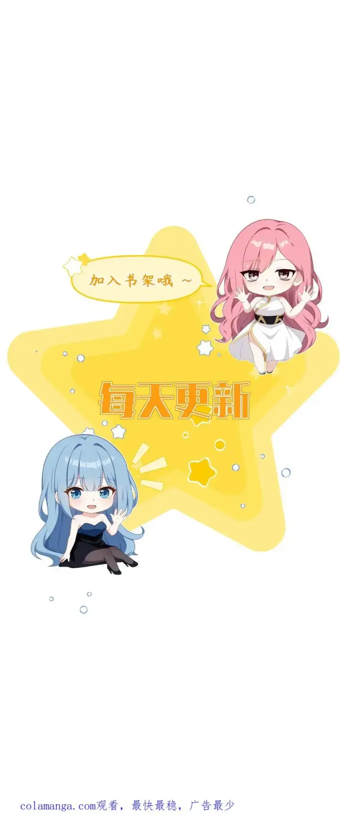 《反派：被偷听心声后，女主想当我后宫！？》第89话图18