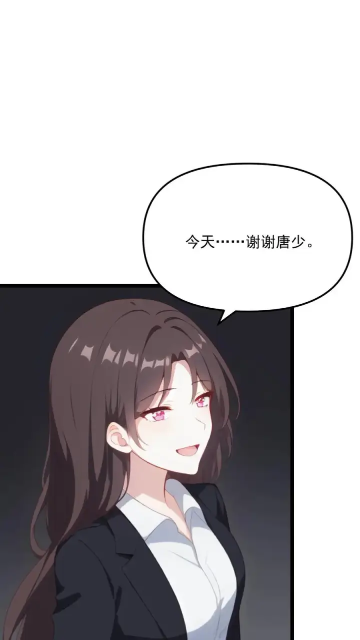 《反派：被偷听心声后，女主想当我后宫！？》第89话图2