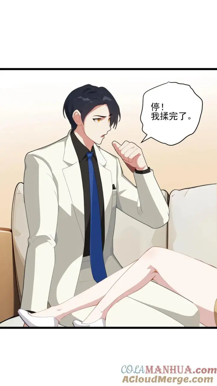 《反派：被偷听心声后，女主想当我后宫！？》第9话图3