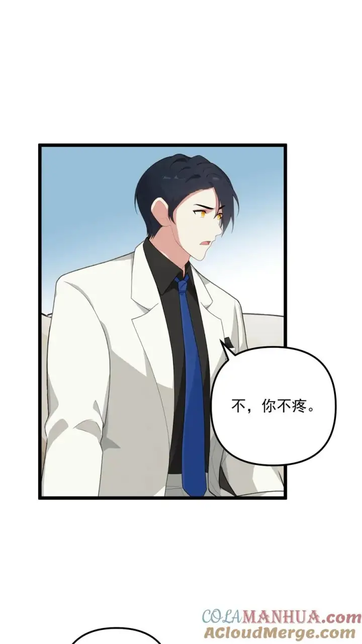 《反派：被偷听心声后，女主想当我后宫！？》第9话图5