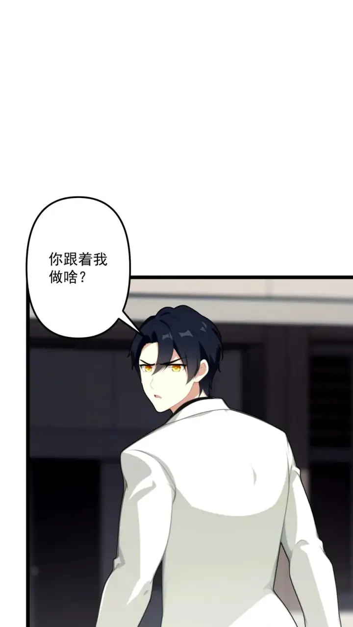 《反派：被偷听心声后，女主想当我后宫！？》第90话图10