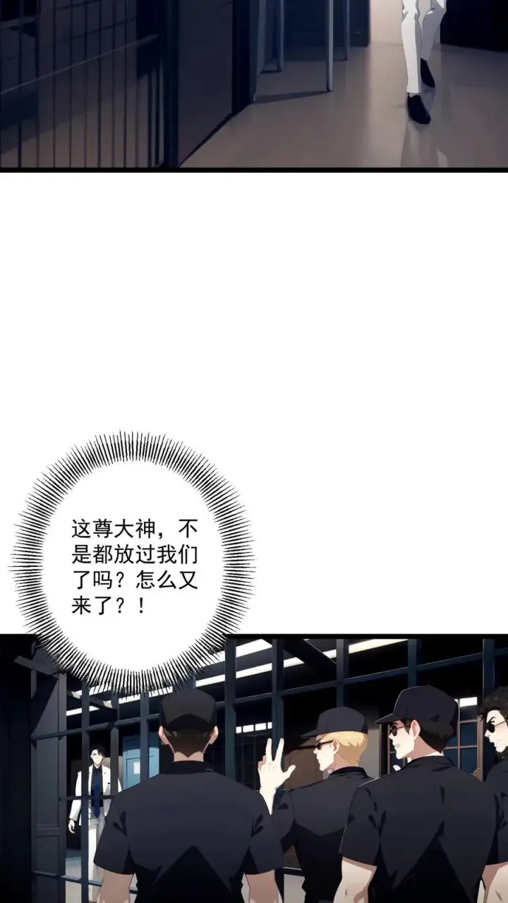 《反派：被偷听心声后，女主想当我后宫！？》第90话图16