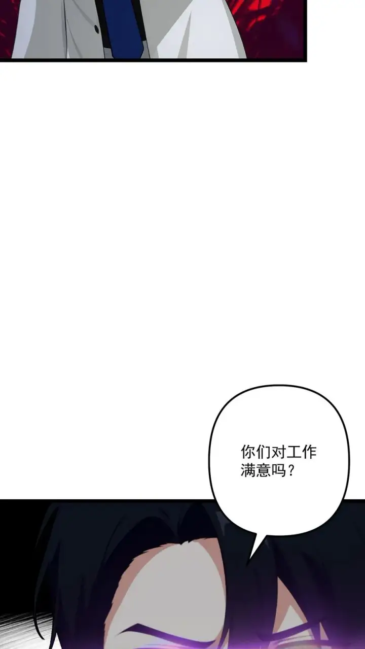《反派：被偷听心声后，女主想当我后宫！？》第90话图18