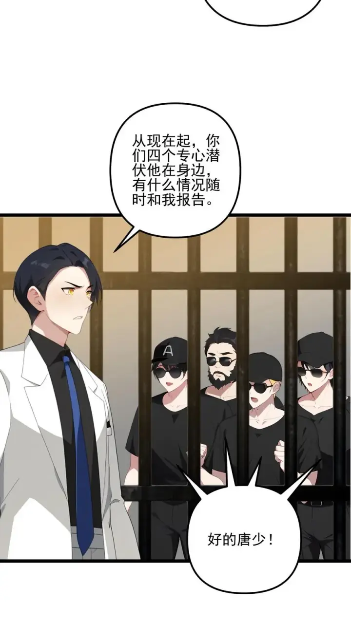 《反派：被偷听心声后，女主想当我后宫！？》第91话图10