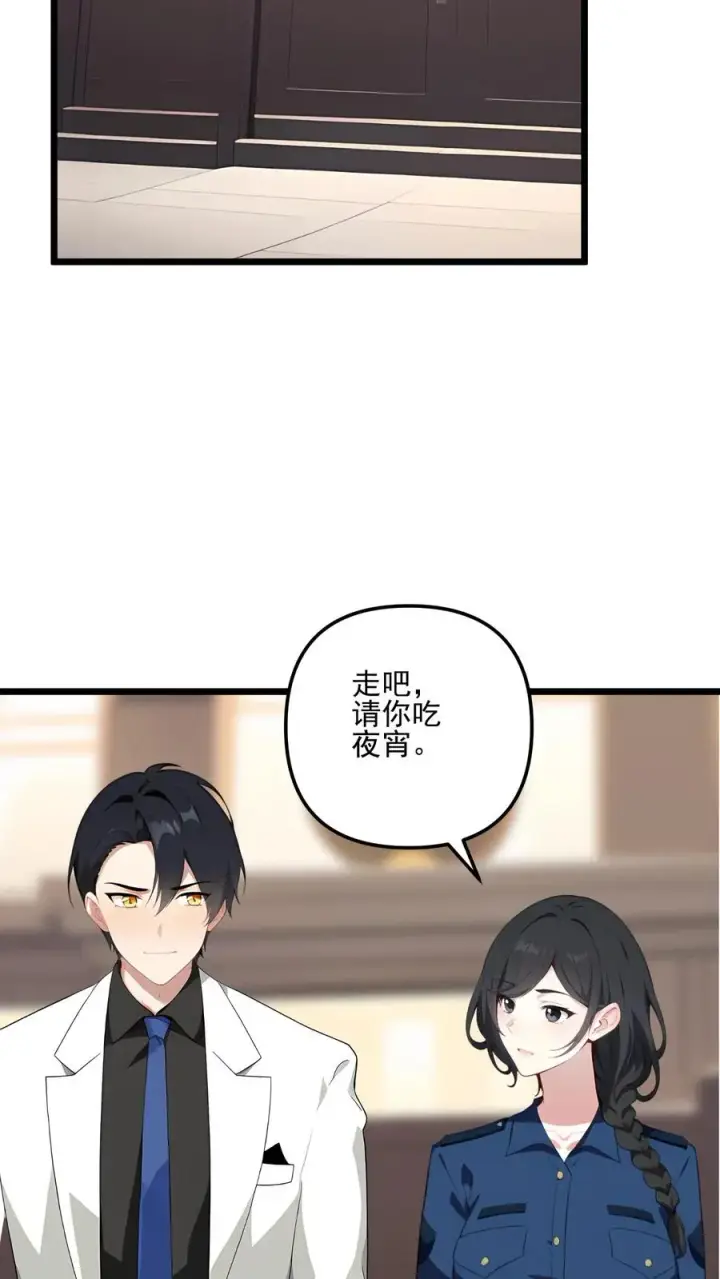 《反派：被偷听心声后，女主想当我后宫！？》第91话图12