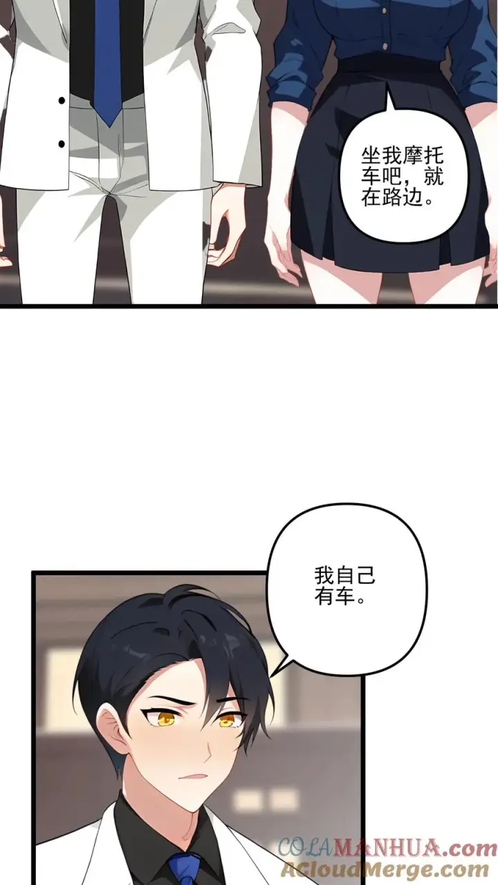 《反派：被偷听心声后，女主想当我后宫！？》第91话图13