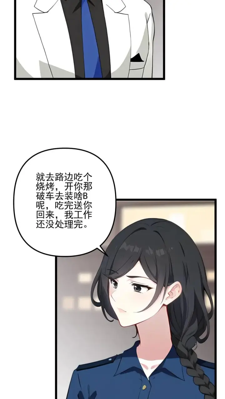 《反派：被偷听心声后，女主想当我后宫！？》第91话图14