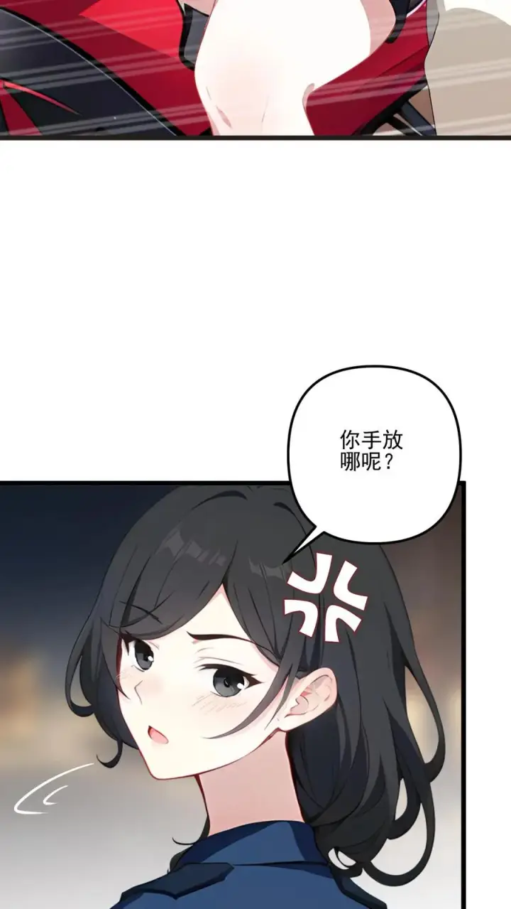 《反派：被偷听心声后，女主想当我后宫！？》第91话图18