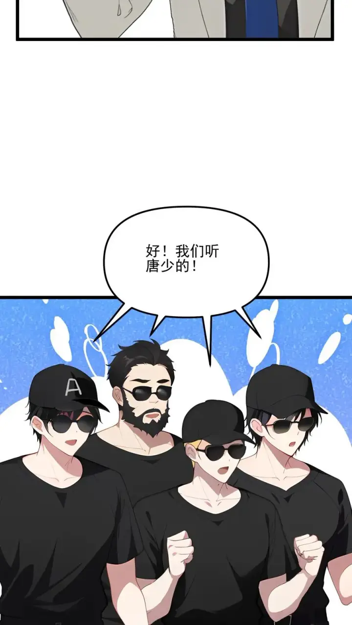 《反派：被偷听心声后，女主想当我后宫！？》第91话图6