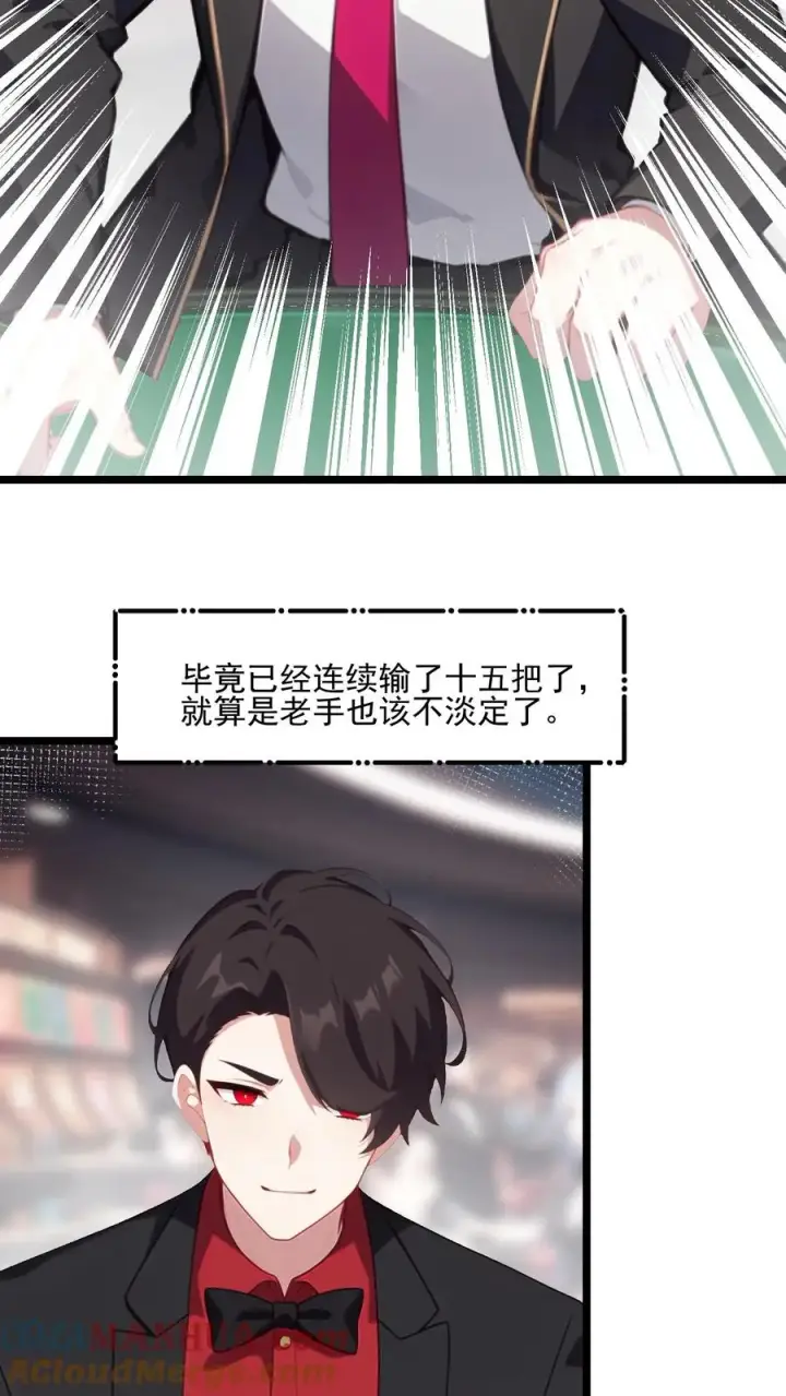 《反派：被偷听心声后，女主想当我后宫！？》第92话图11