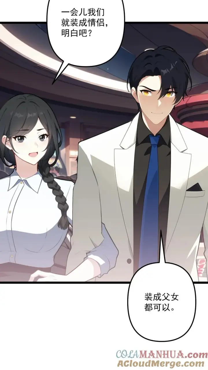 《反派：被偷听心声后，女主想当我后宫！？》第93话图15