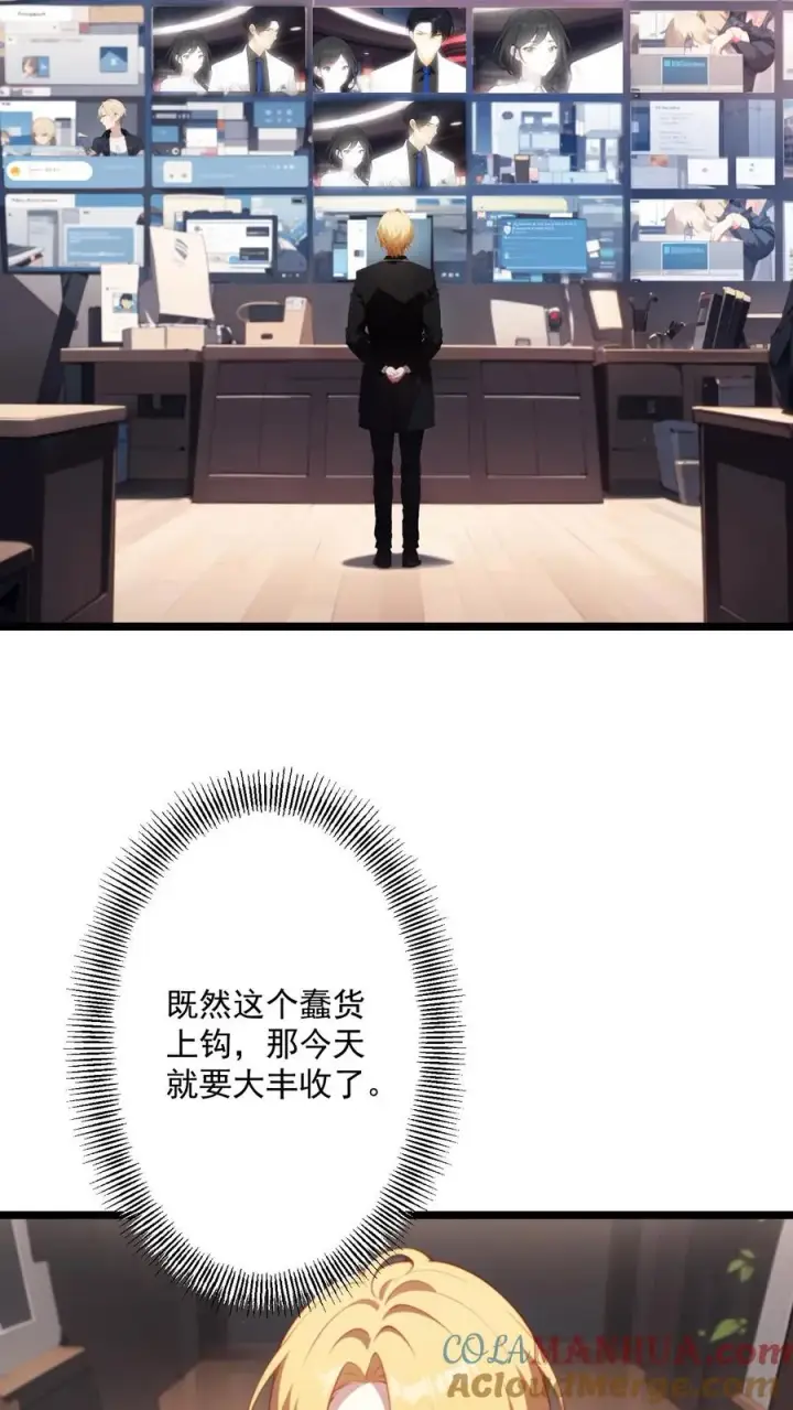 《反派：被偷听心声后，女主想当我后宫！？》第93话图17