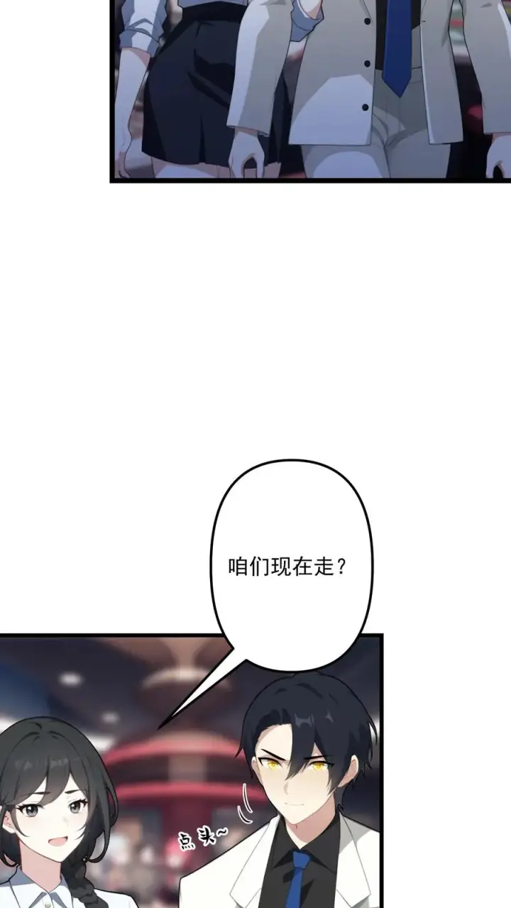 《反派：被偷听心声后，女主想当我后宫！？》第93话图20