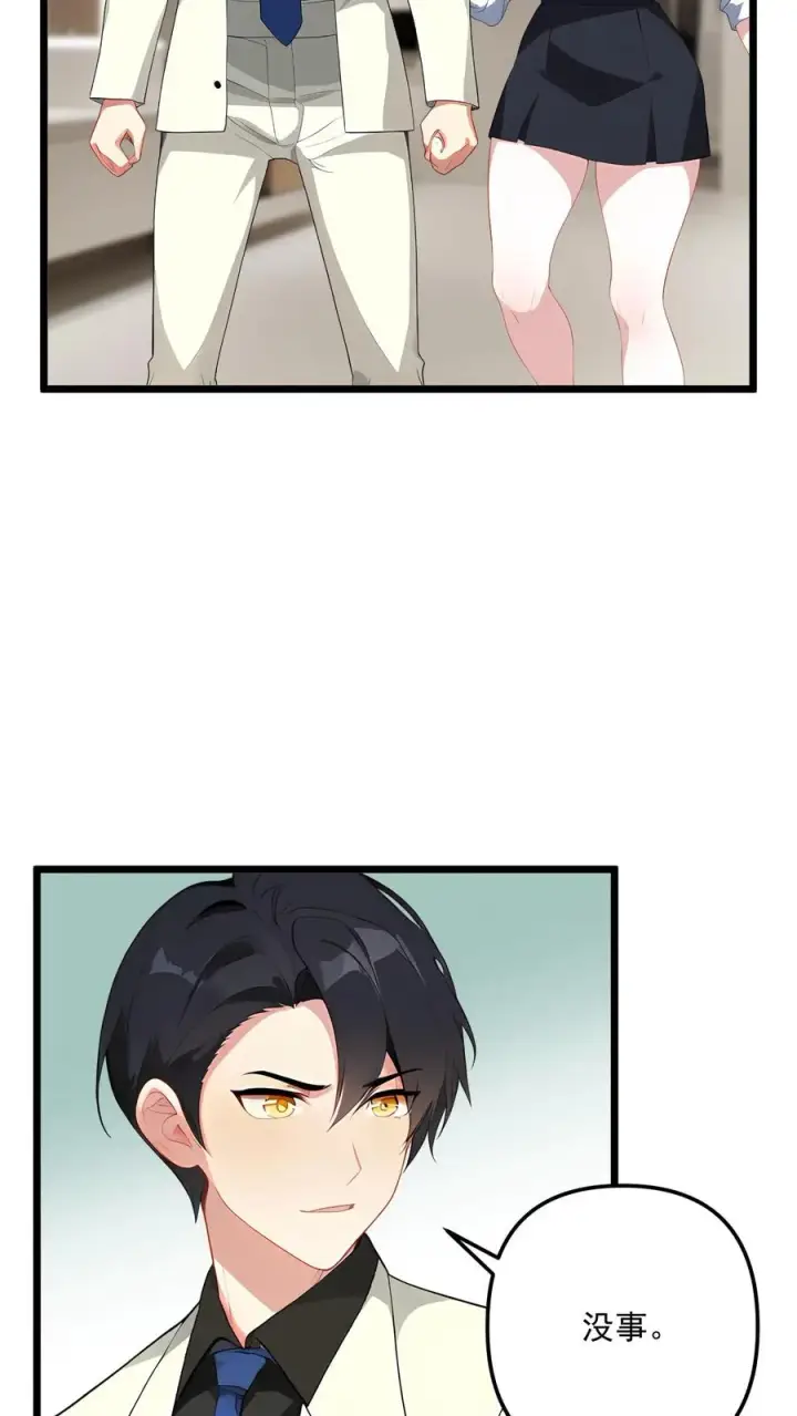 《反派：被偷听心声后，女主想当我后宫！？》第94话图12
