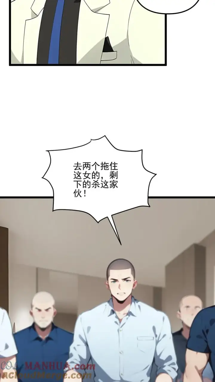 《反派：被偷听心声后，女主想当我后宫！？》第94话图13