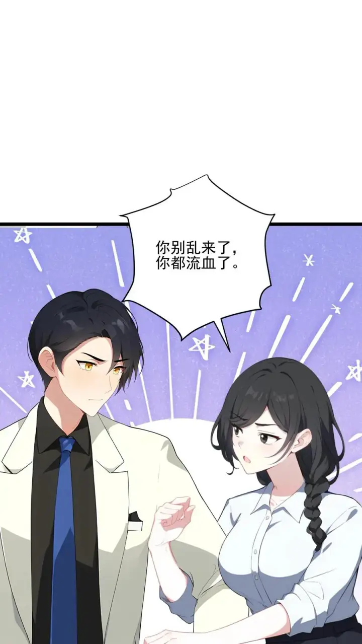 《反派：被偷听心声后，女主想当我后宫！？》第94话图20